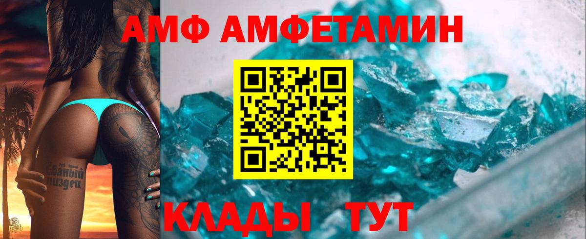 Амфетамин Розовый  ОМГ ОМГ рабочий сайт  Тольятти  Вход с VPN 