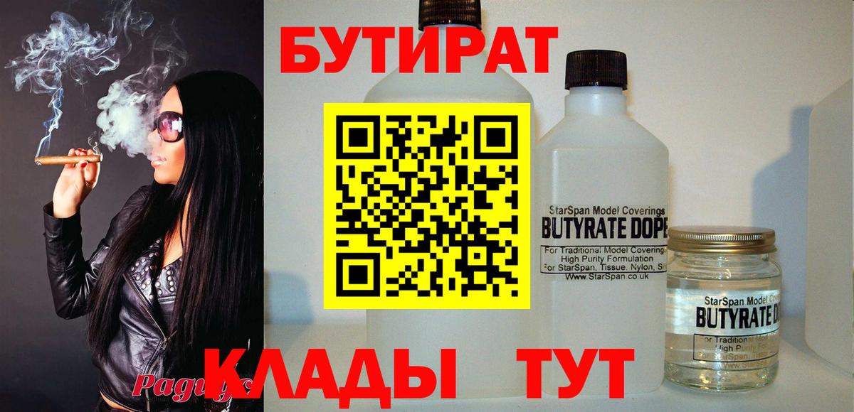 Бутират жидкий экстази Тольятти