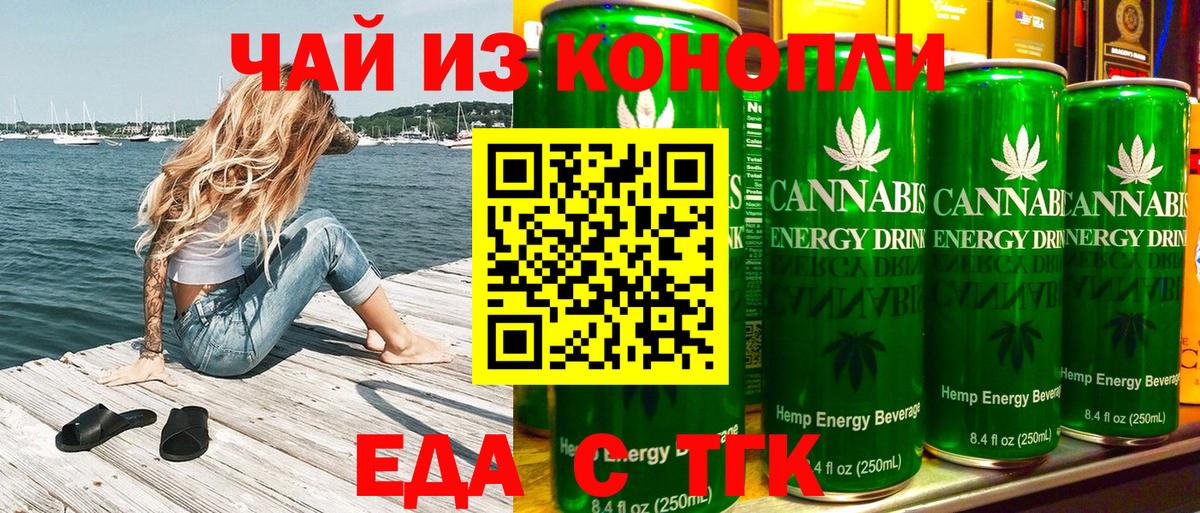 Cannafood конопля  Тольятти 