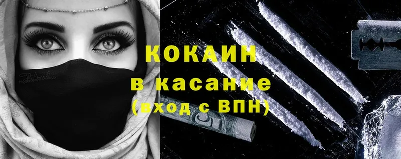 Cocaine Fish Scale  Тольятти 