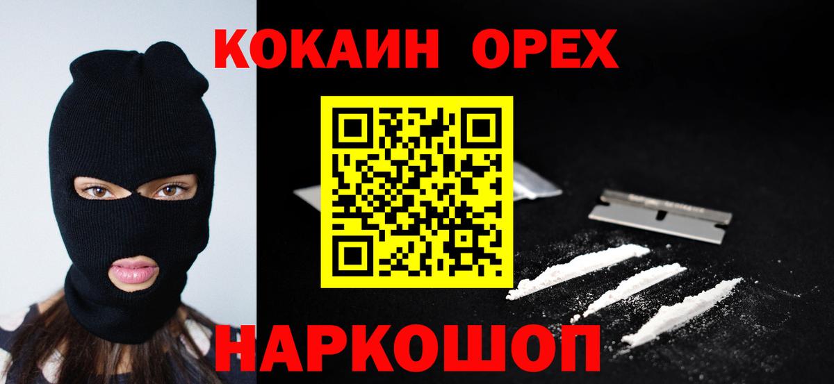 КОКАИН VHQ  КОКАИН  Тольятти  Вход с VPN 