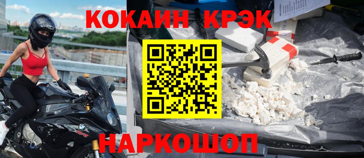 COCAIN 97%  КОКАИН Колумбийский  Тольятти 