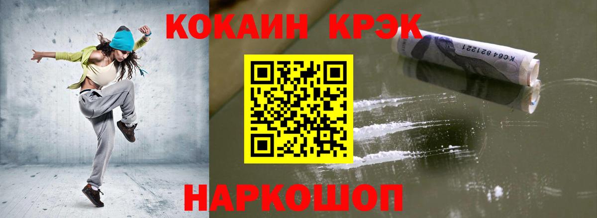 COCAIN FishScale Тольятти