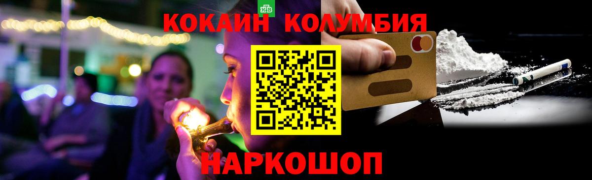 COCAIN Боливия Тольятти