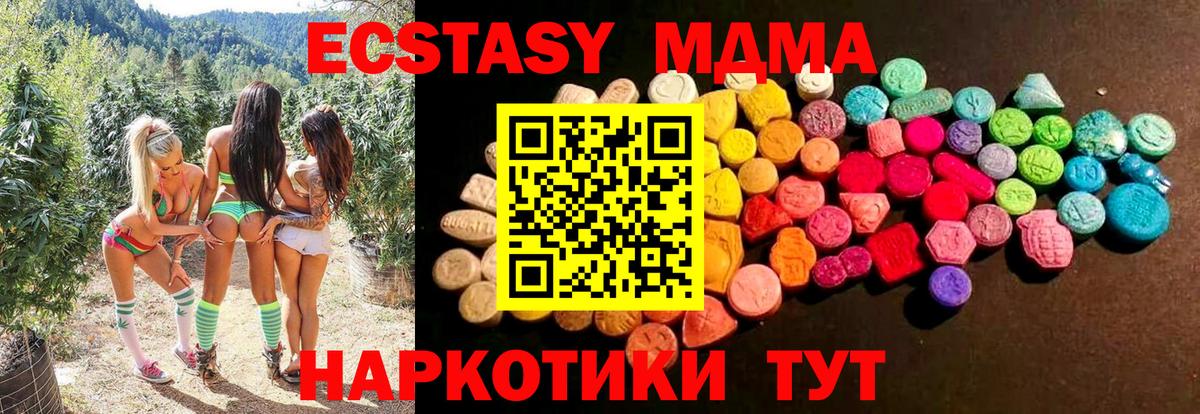 Ecstasy mix Тольятти