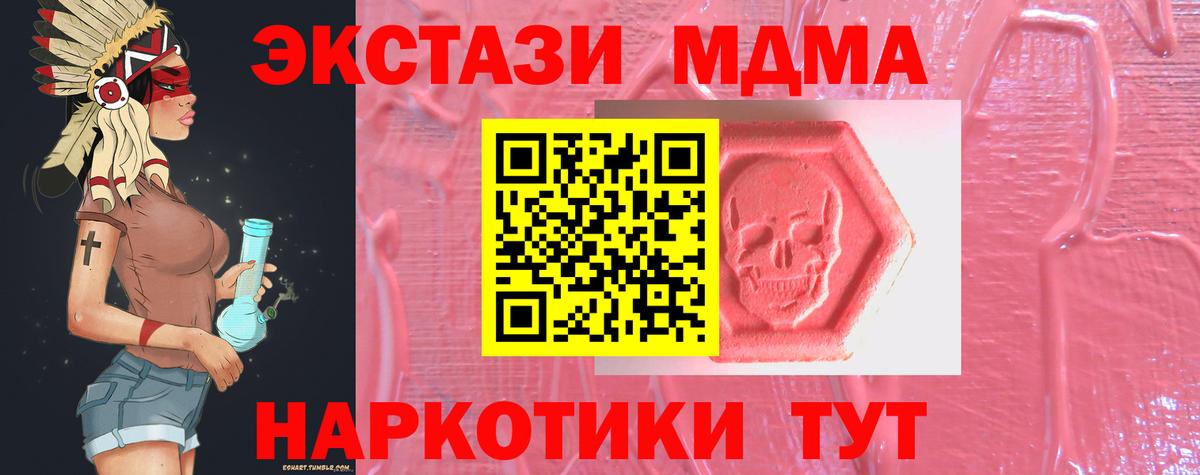 Экстази Philipp Plein Тольятти