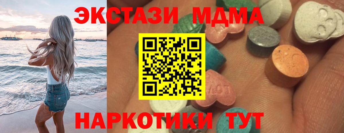 Экстази 300 mg  площадка телеграм  ЭКСТАЗИ  как найти закладки  Тольятти  ЭКСТАЗИ DUBAI 