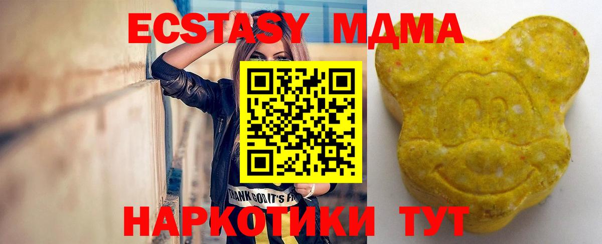 Тольятти  ЭКСТАЗИ mix  Ecstasy  Экстази 300 mg  Вход с VPN 