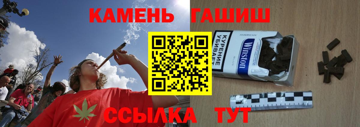 ГАШИШ ice o lator Тольятти