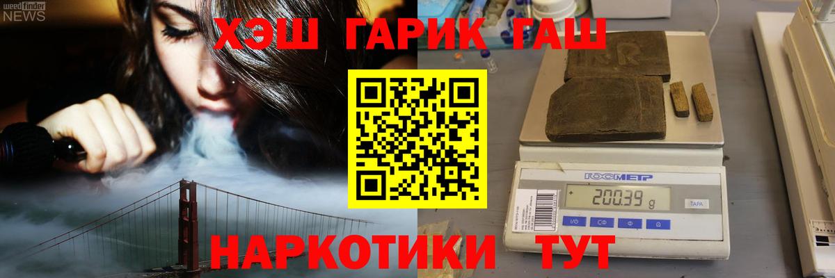 купить закладку  ГАШИШ AMNESIA HAZE  Вход с VPN  ГАШИШ хэш  Тольятти 