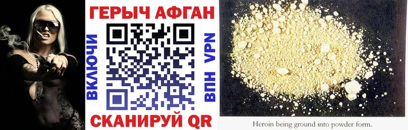 ГЕРОИН Heroin  Тольятти 