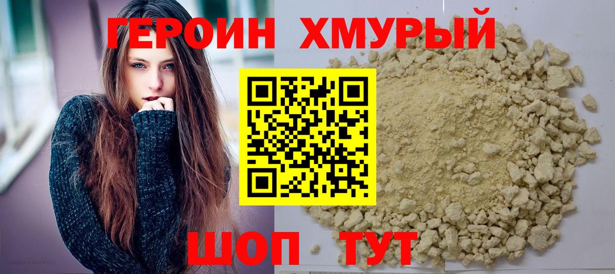 Тольятти  Героин  Вход с VPN  ГЕРОИН афганец 
