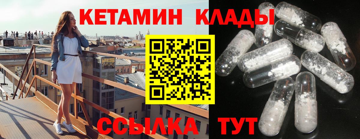 Кетамин VHQ Тольятти