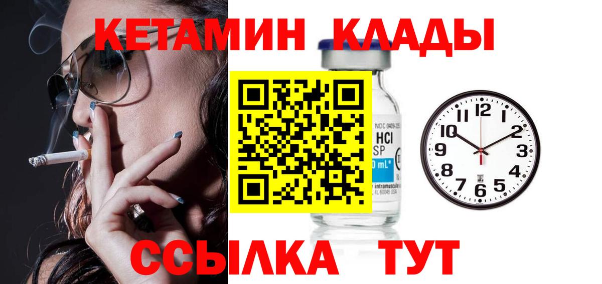 КЕТАМИН VHQ  Тольятти 