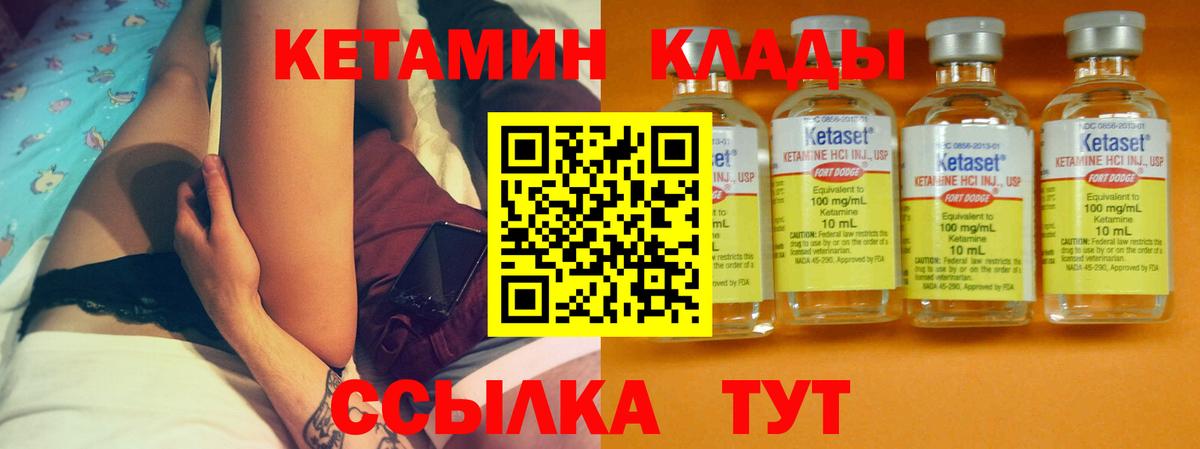 Кетамин ketamine Тольятти