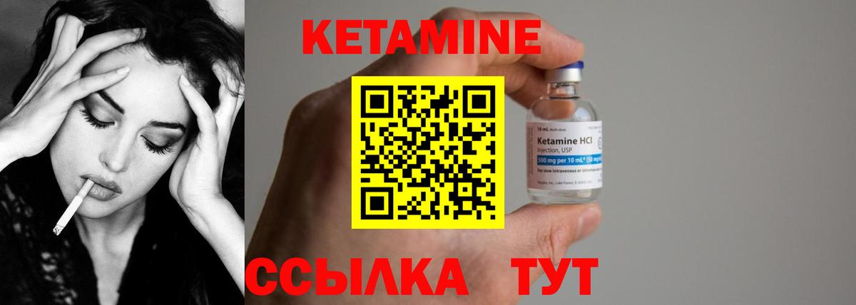Кетамин ketamine  КЕТАМИН VHQ  Тольятти  Вход с VPN 