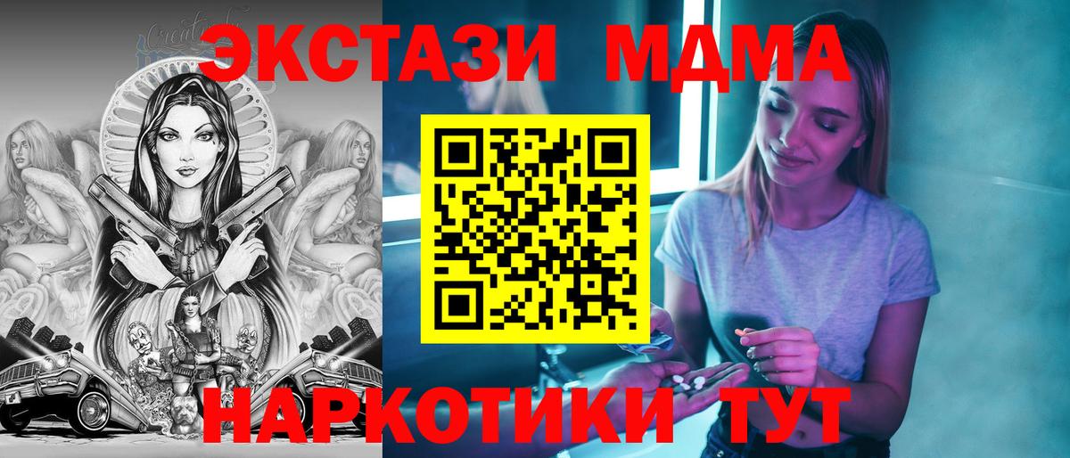 КОКАИН  Тольятти  Гашиш  Героин  ГАШИШ  МЕФ   Вход с VPN  Каннабис  MDMA 