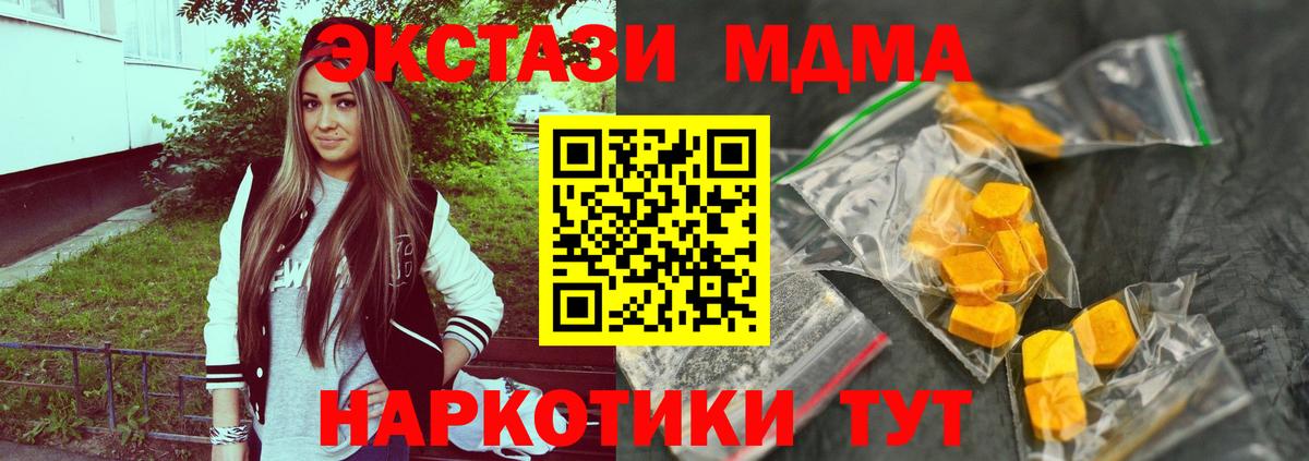 МДМА молли  MDMA crystal  Вход с VPN  Тольятти 
