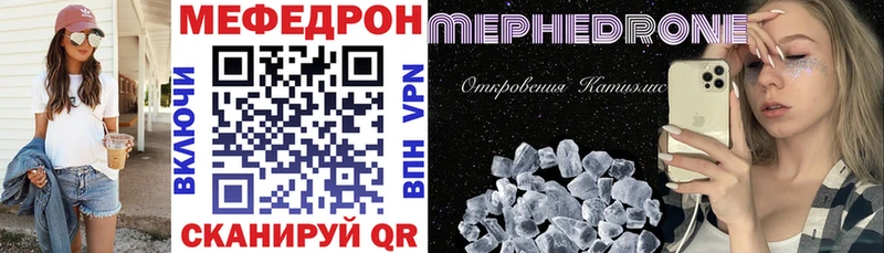 МЯУ-МЯУ 4 MMC  купить  сайты  Тольятти 