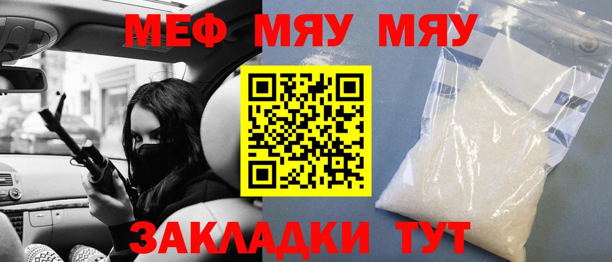Меф кристаллы Тольятти
