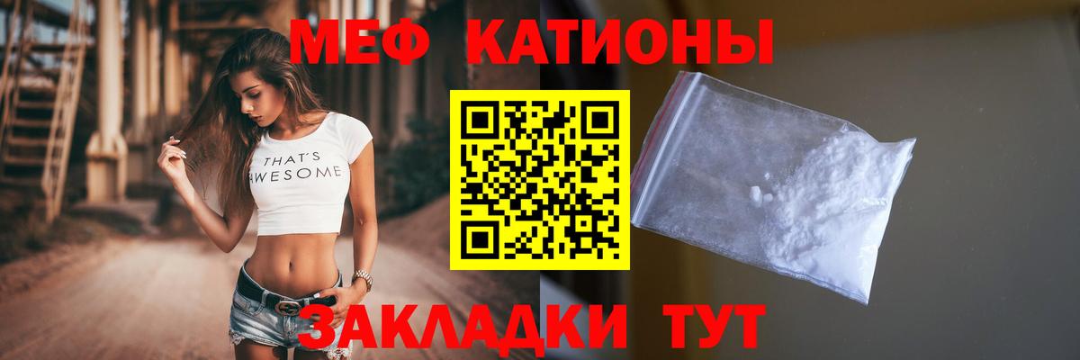 МЯУ-МЯУ  МЕФ кристаллы  МЕФ  Мефедрон mephedrone  Тольятти 