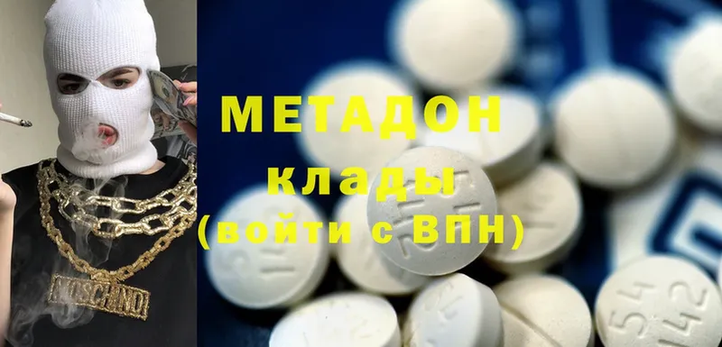 Метадон methadone  где купить наркотик  hydra сайт  Тольятти 