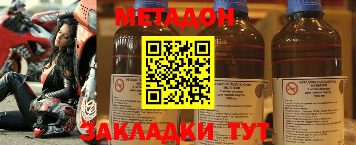 гидра онион  Вход с VPN  Тольятти  МЕТАДОН methadone 