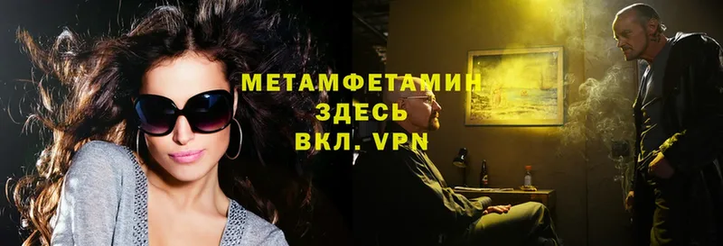 Метамфетамин Methamphetamine  Тольятти 