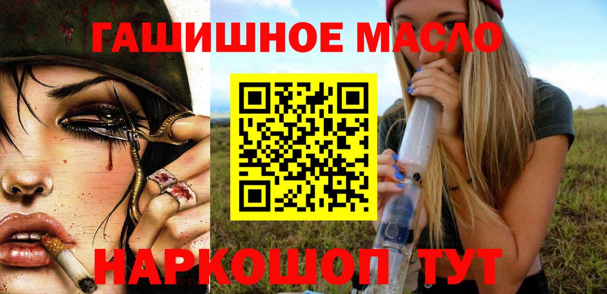 Дистиллят ТГК вейп с тгк Тольятти