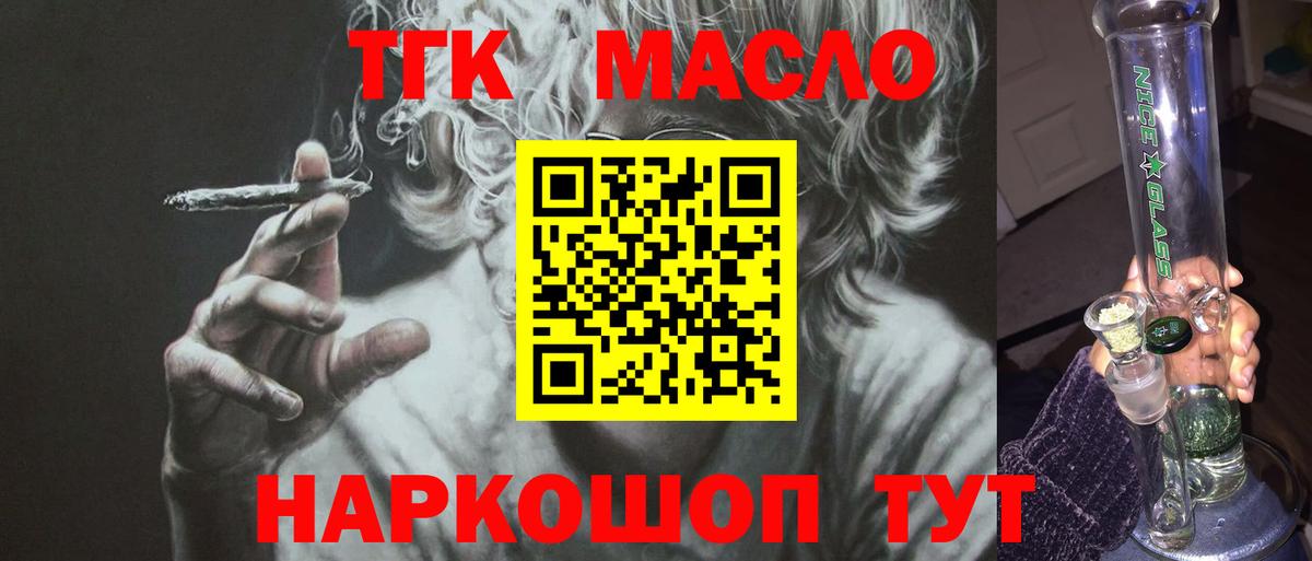 Дистиллят ТГК вейп с тгк  Тольятти 